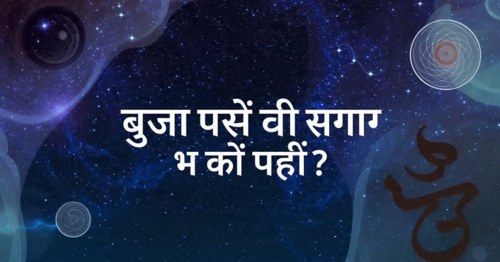 What Is Karma in Text in Hindi