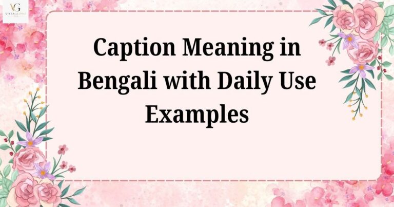 caption meaning in bengali